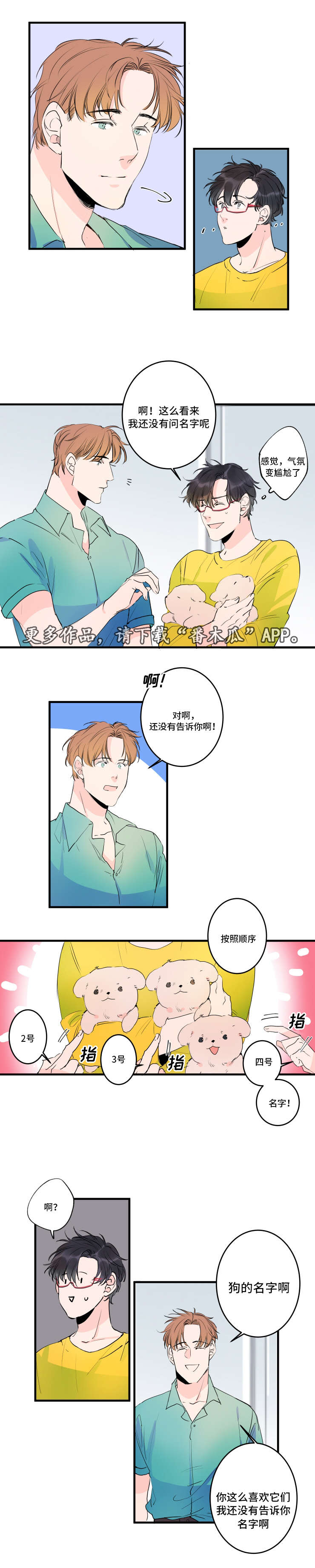 第36话2