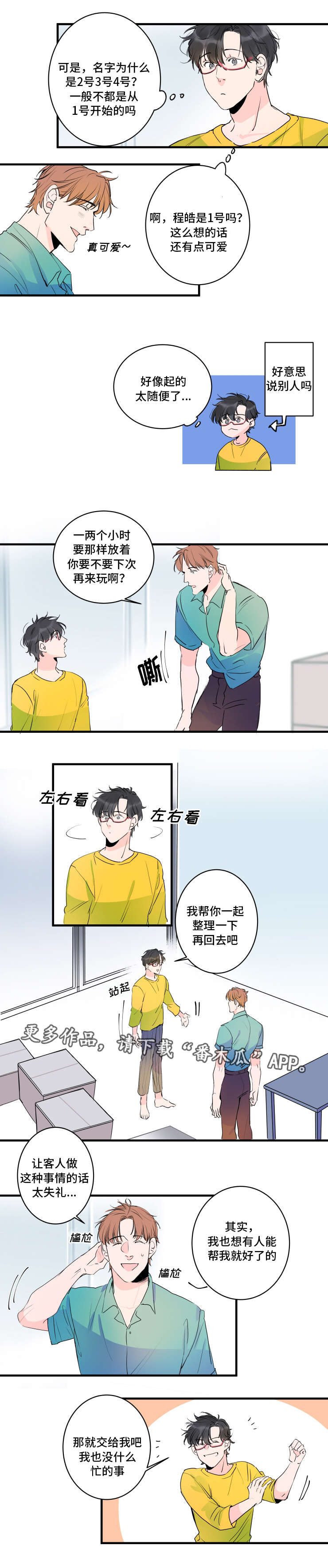 第36话4