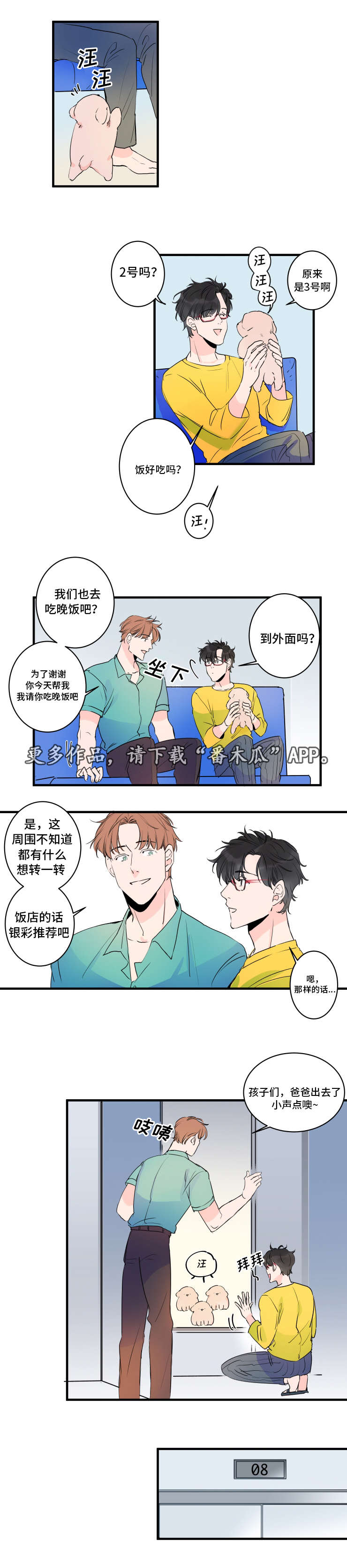 第36话6