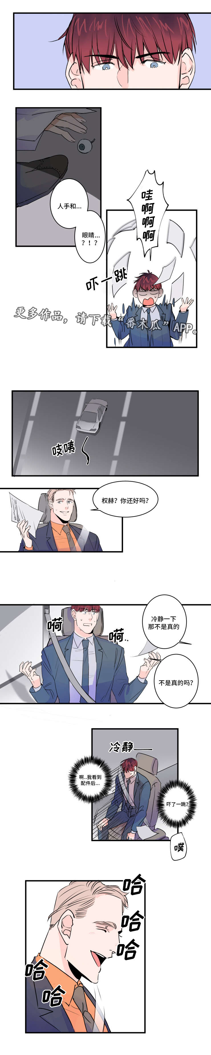 第35话3