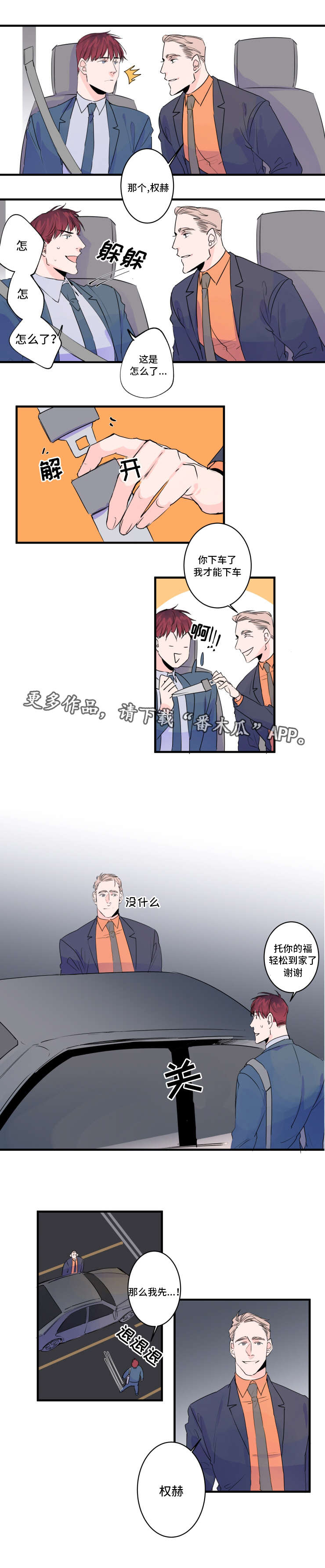 第35话6