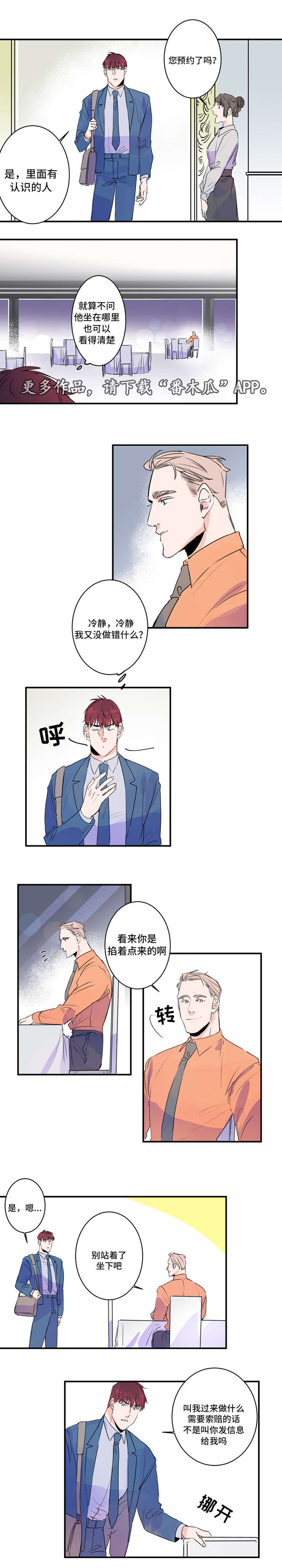 第34话3