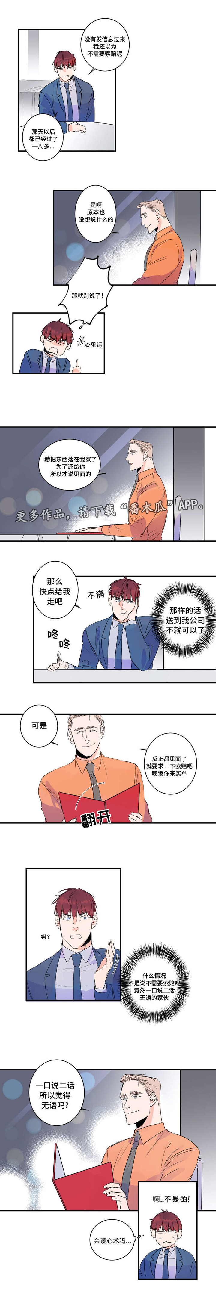 第34话4