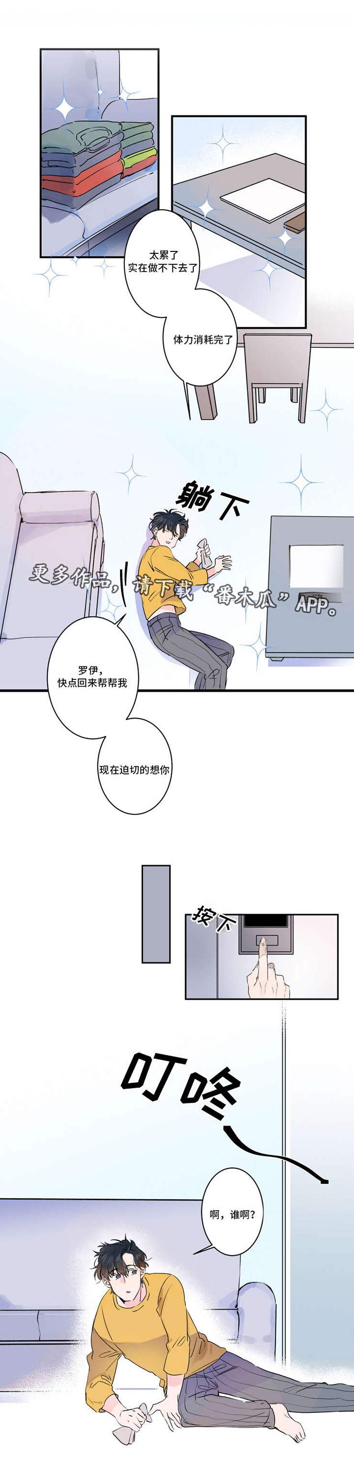 第33话2