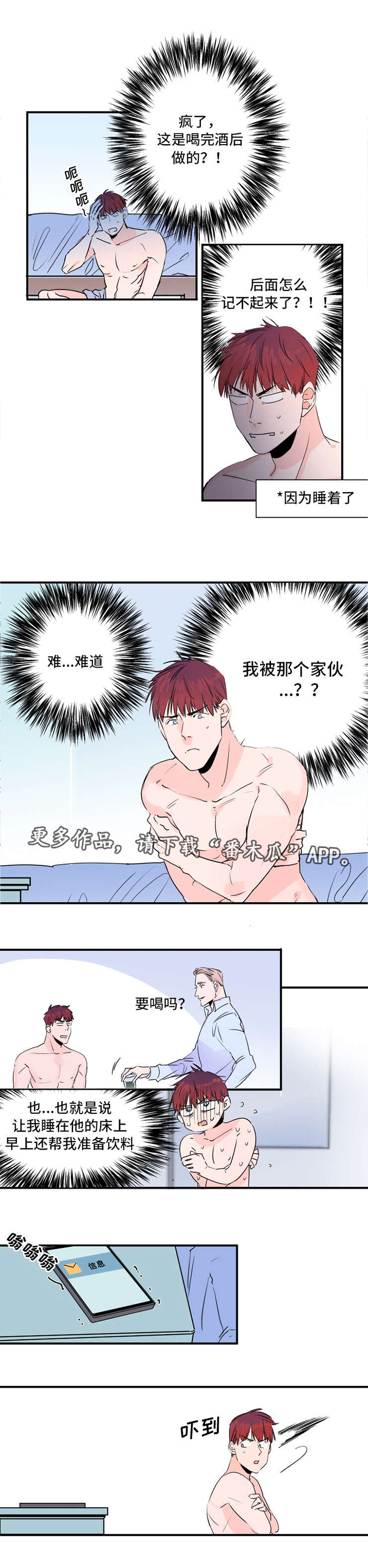 第32话4