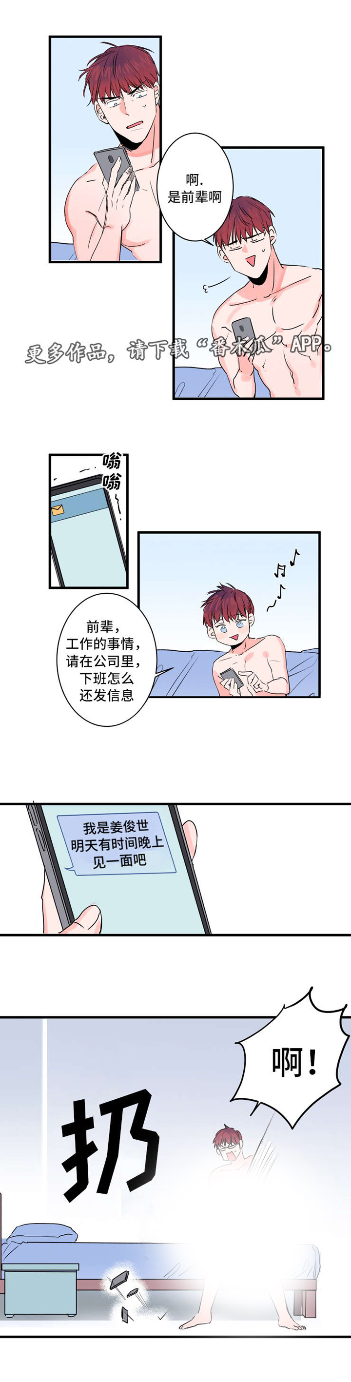 第32话5