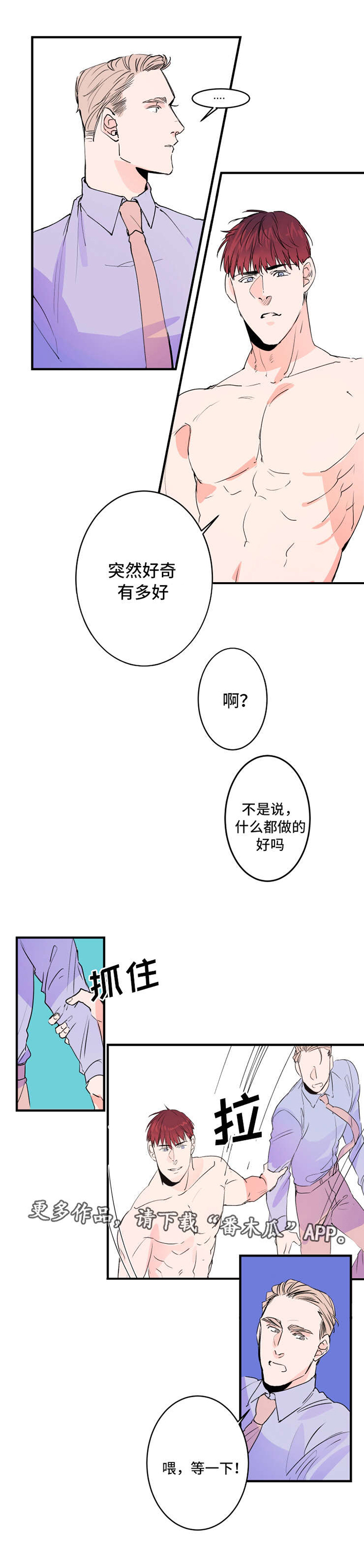 第31话2