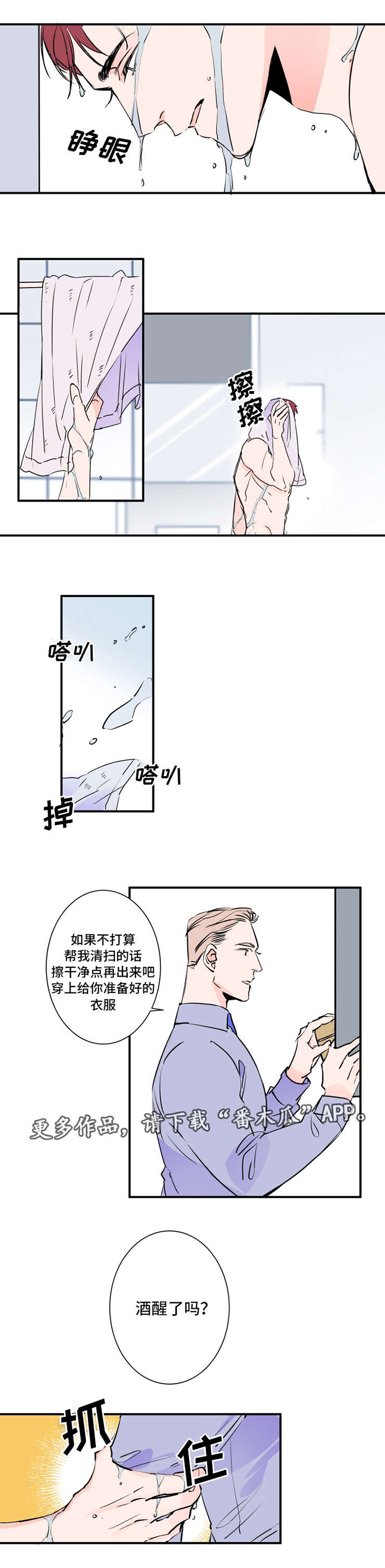 第30话8