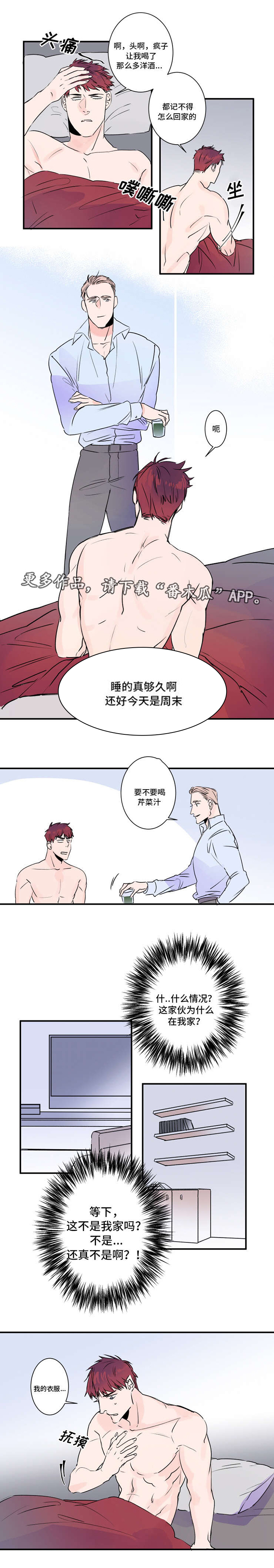 第29话3
