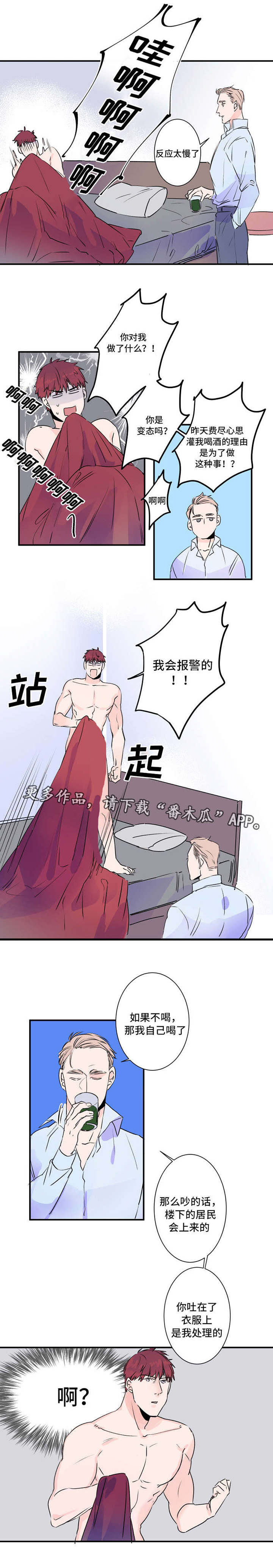 第29话4