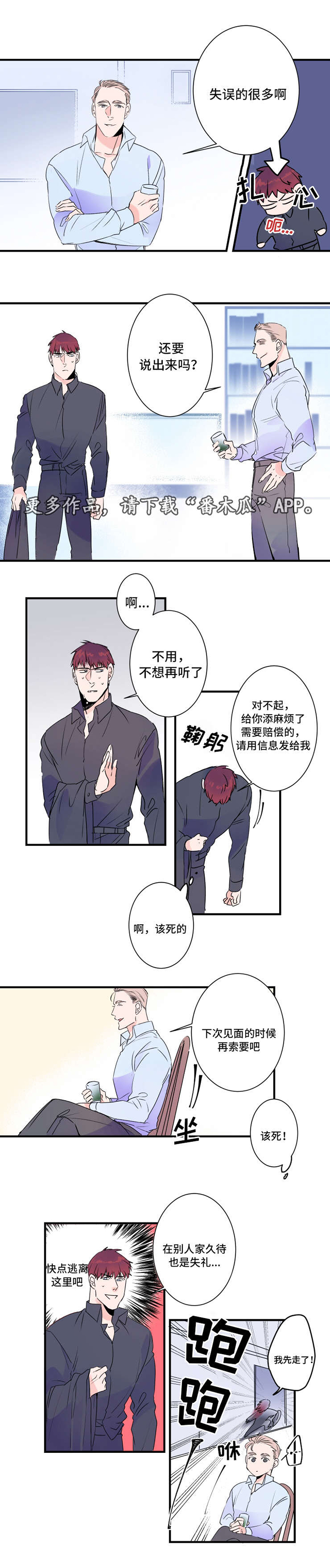 第29话6