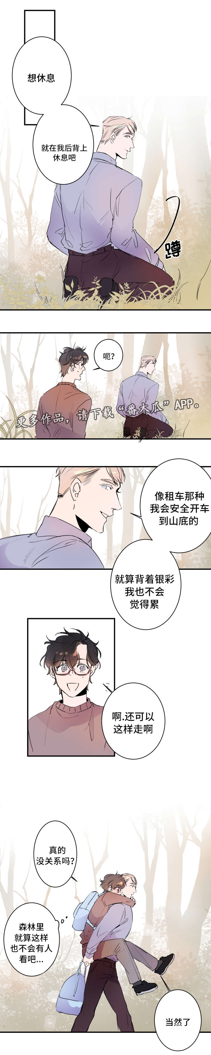 第29话15