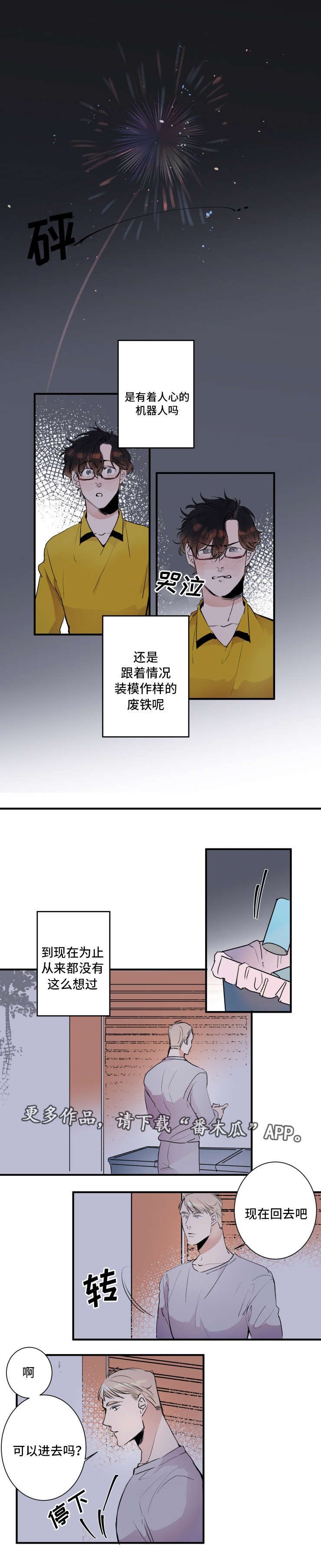 第27话2