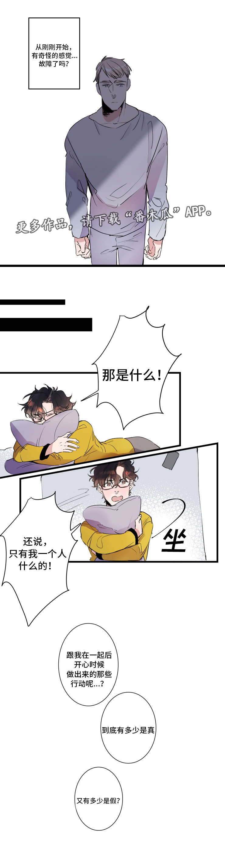 第27话3