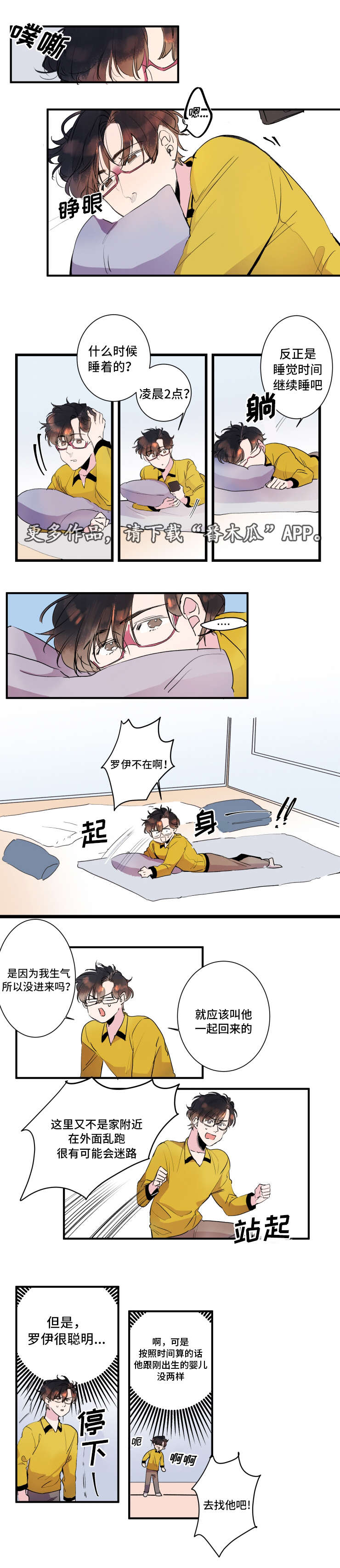 第27话5