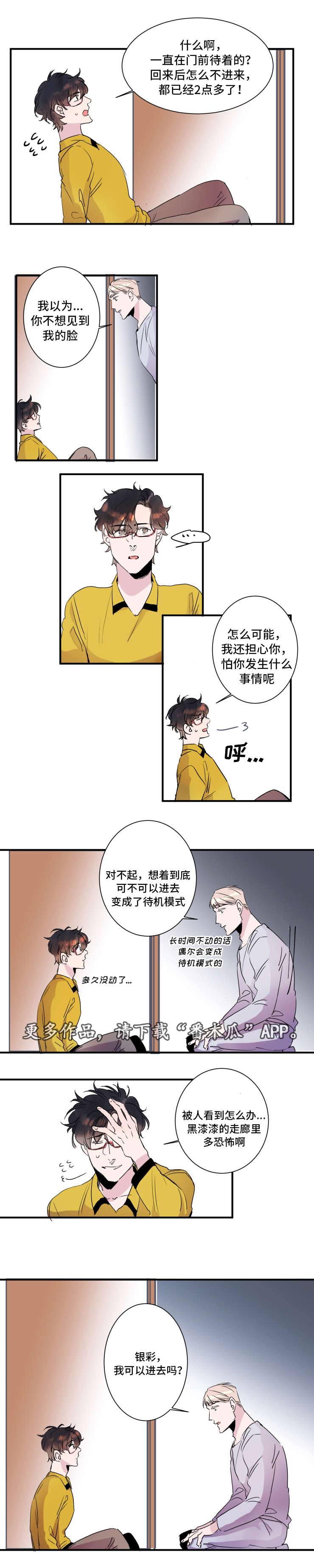 第27话7