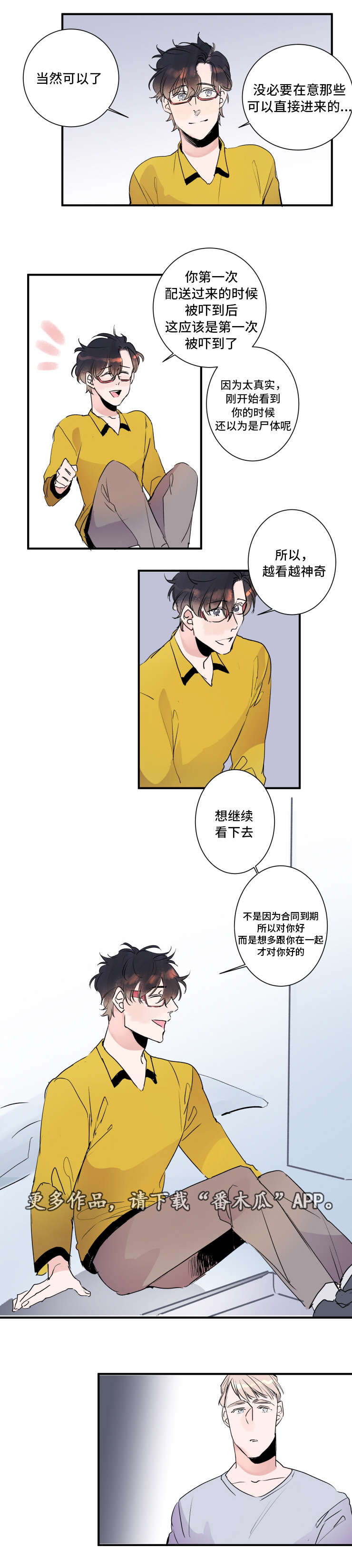 第27话8