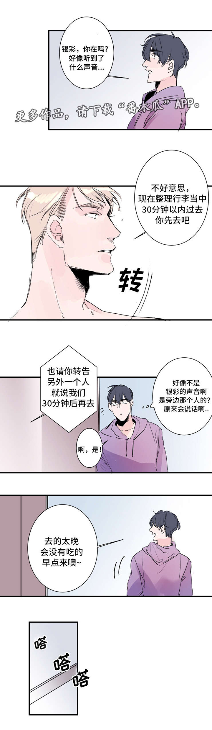第25话2