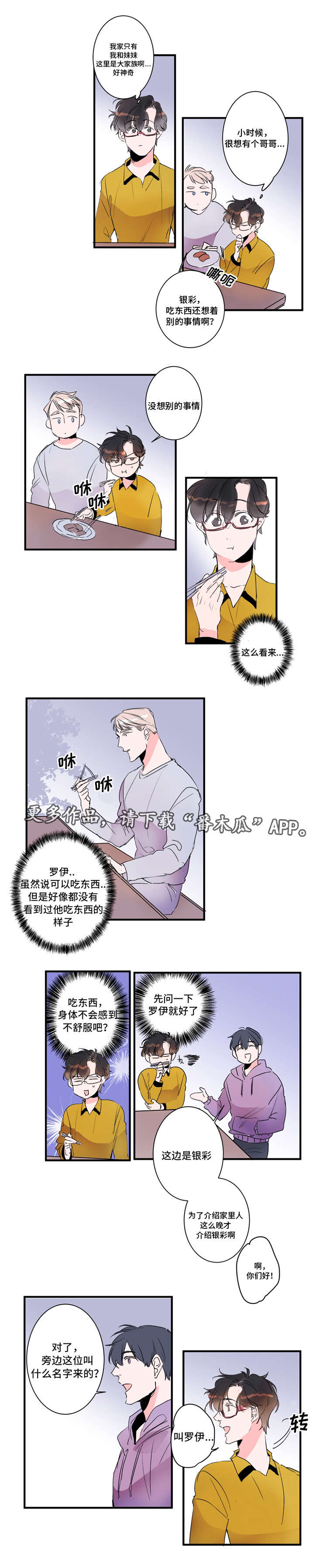 第25话4
