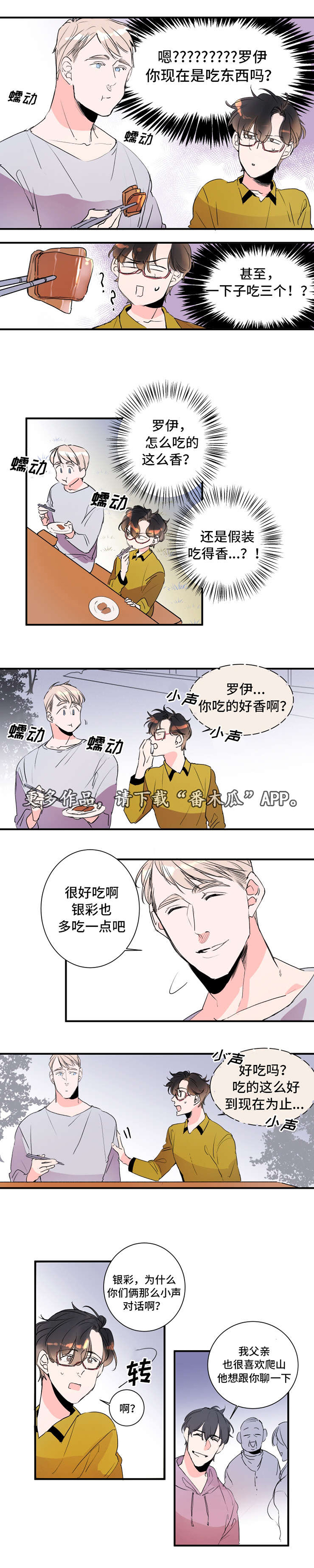 第25话5