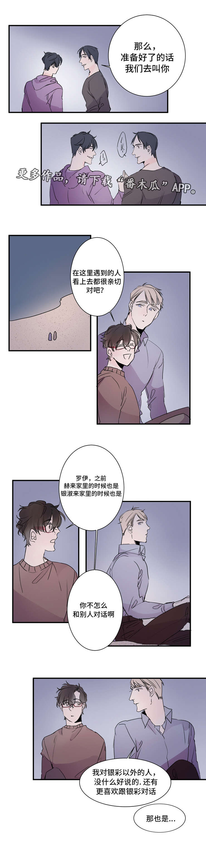 第24话3