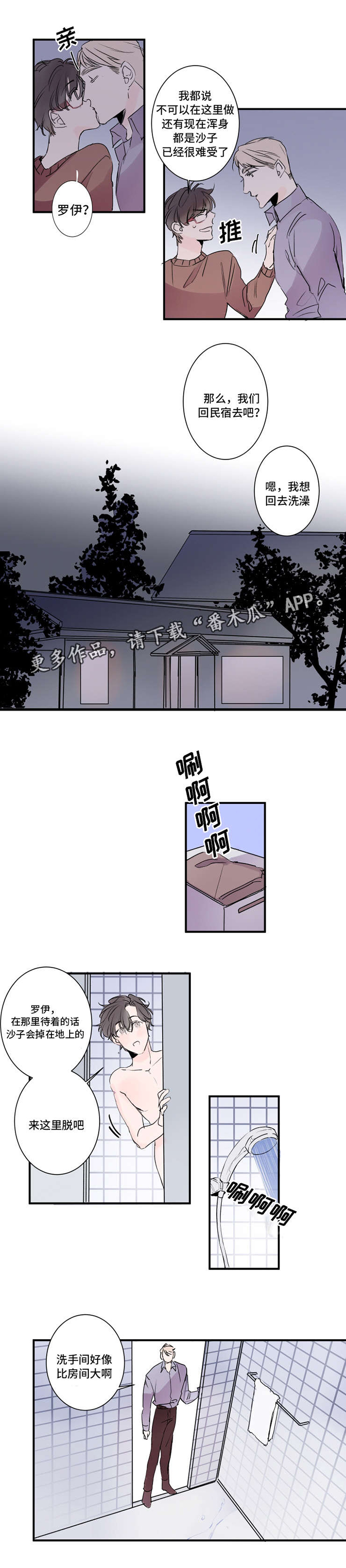 第24话4