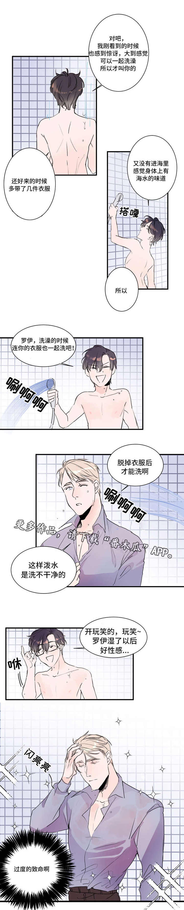 第24话5