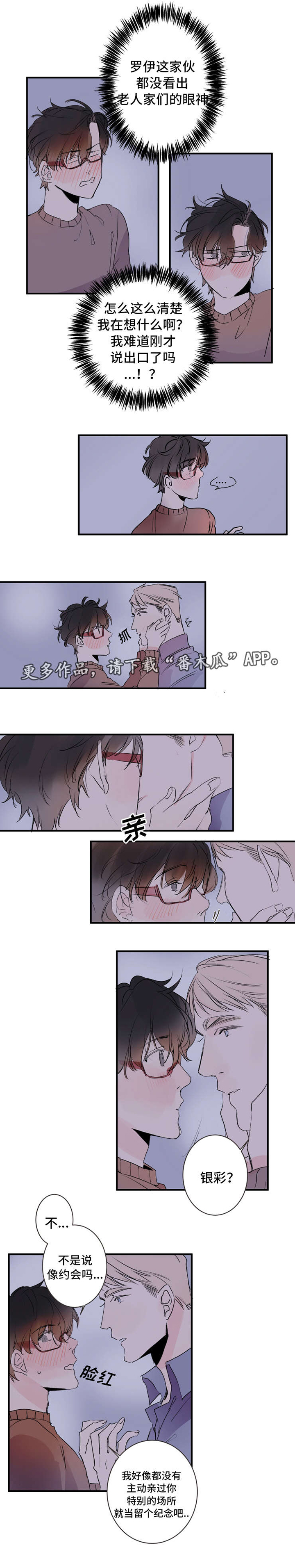 第23话8