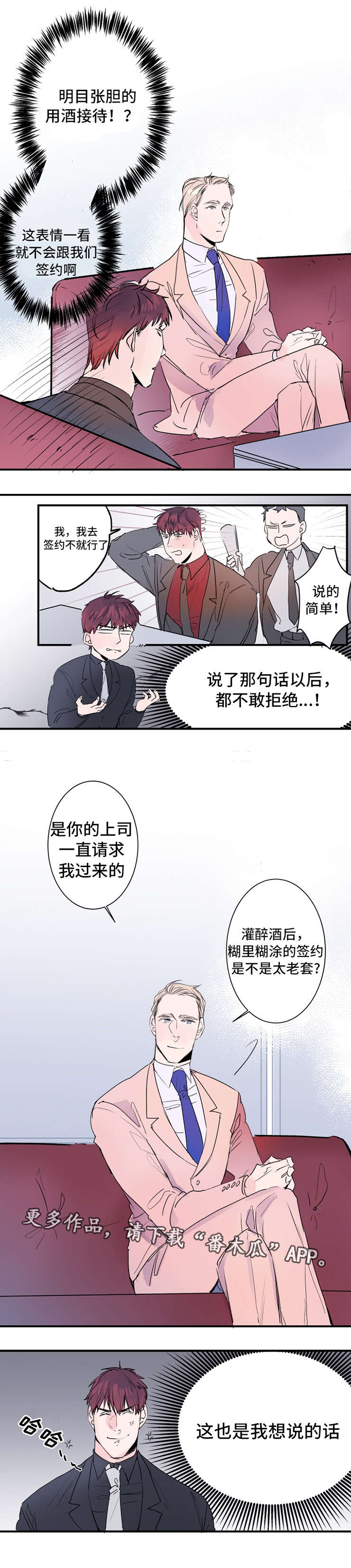 第21话3