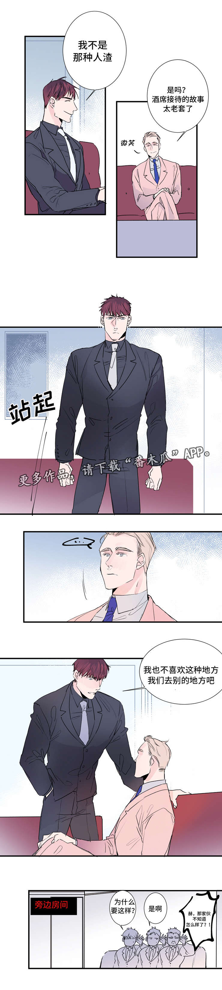 第21话4