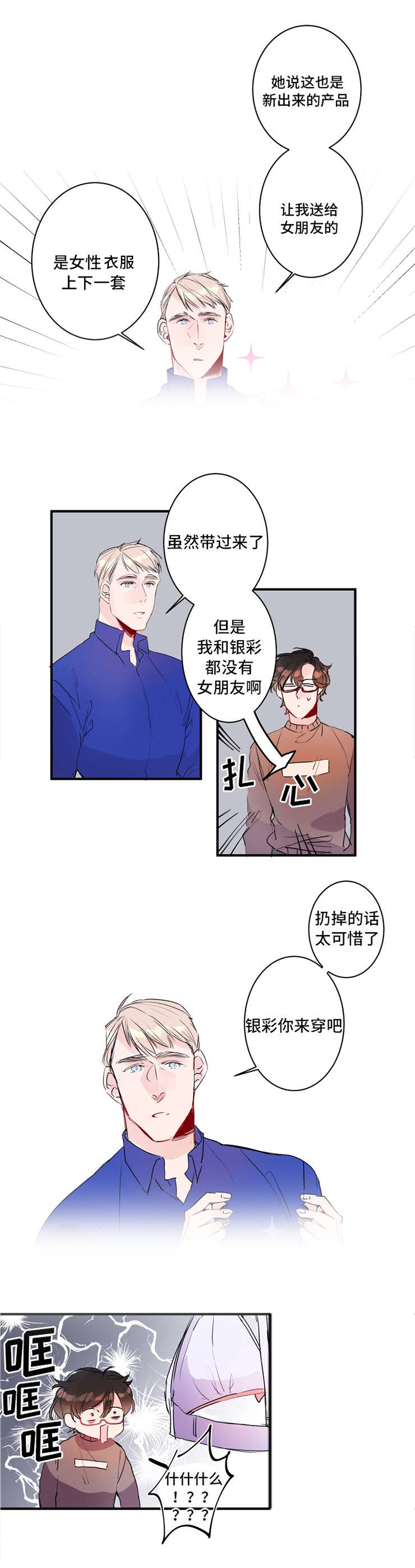 第20话1