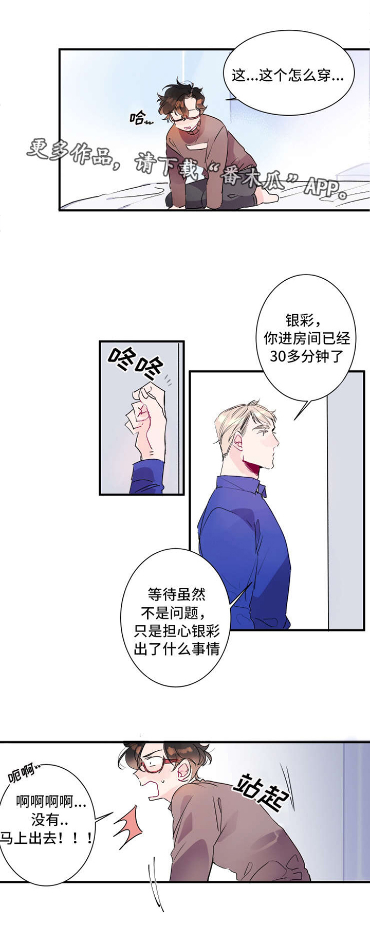 第20话3