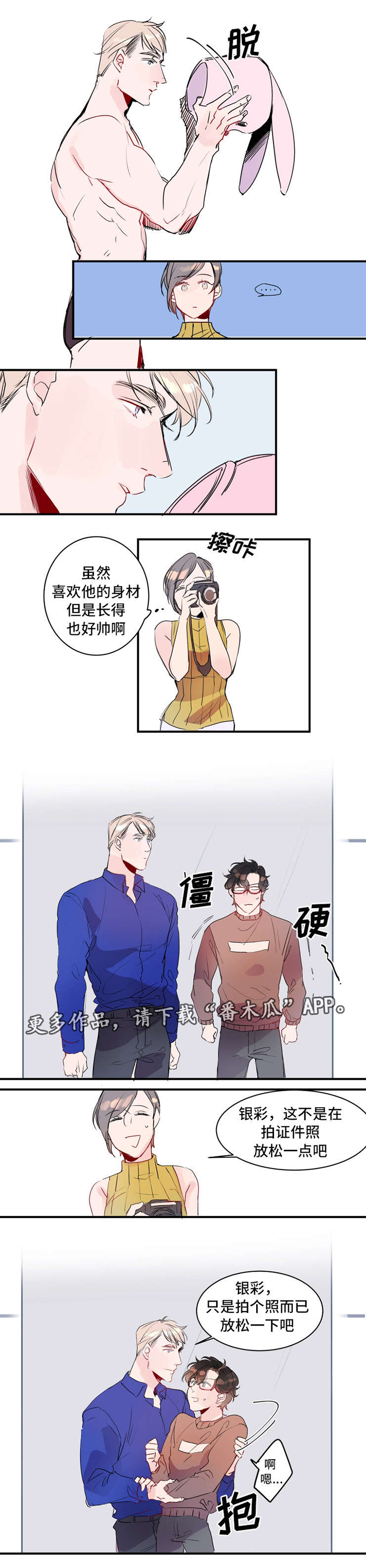 第19话3
