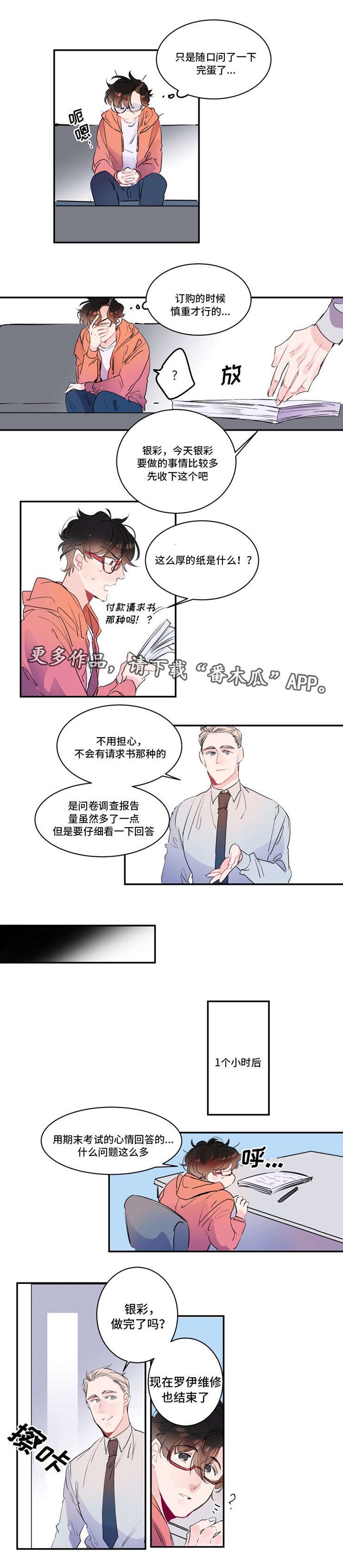 第18话2