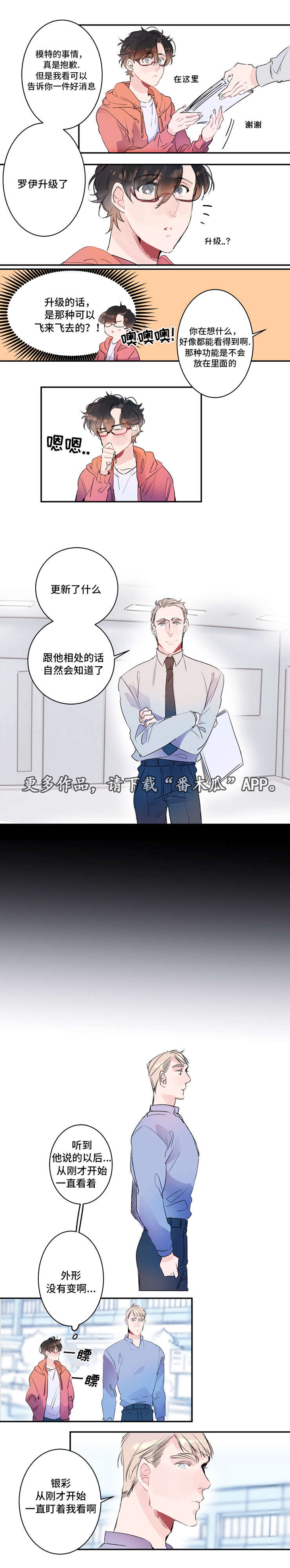 第18话3
