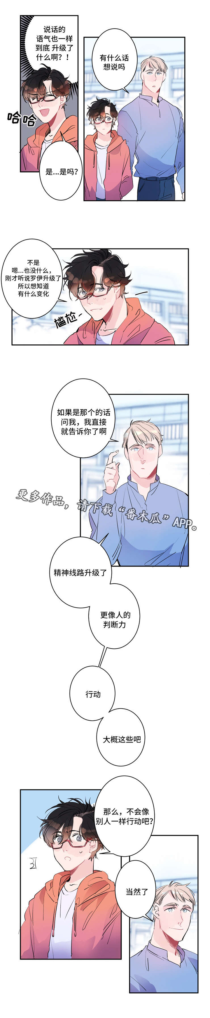 第18话4
