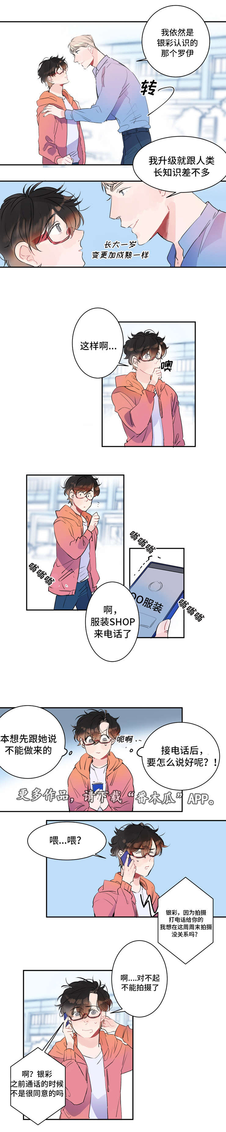 第18话5