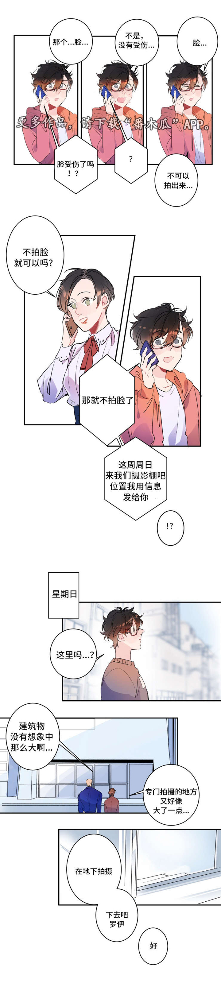 第18话6
