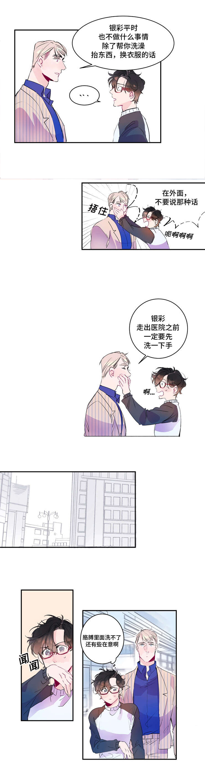 第17话3