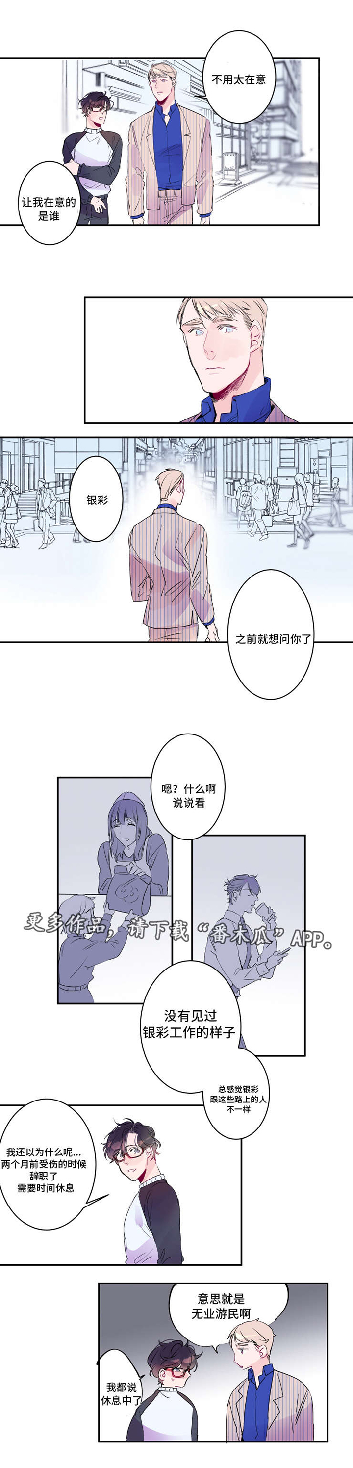 第17话4