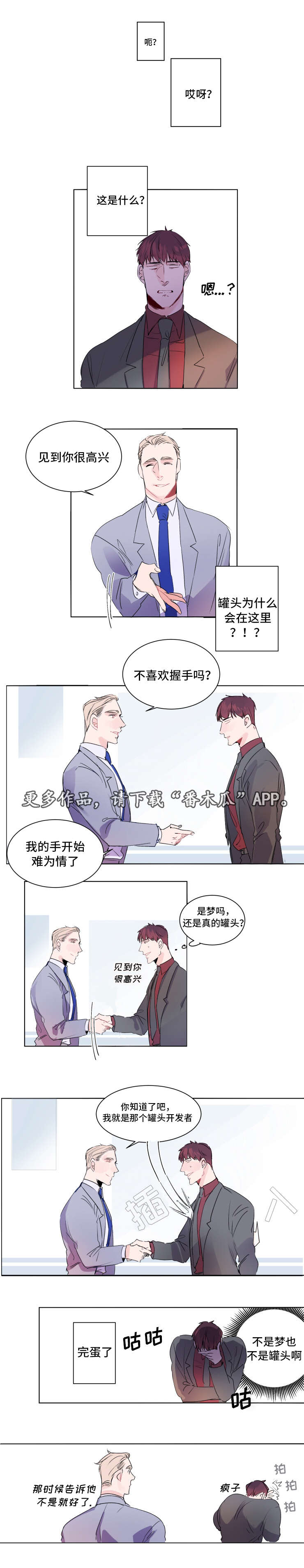 第16话3