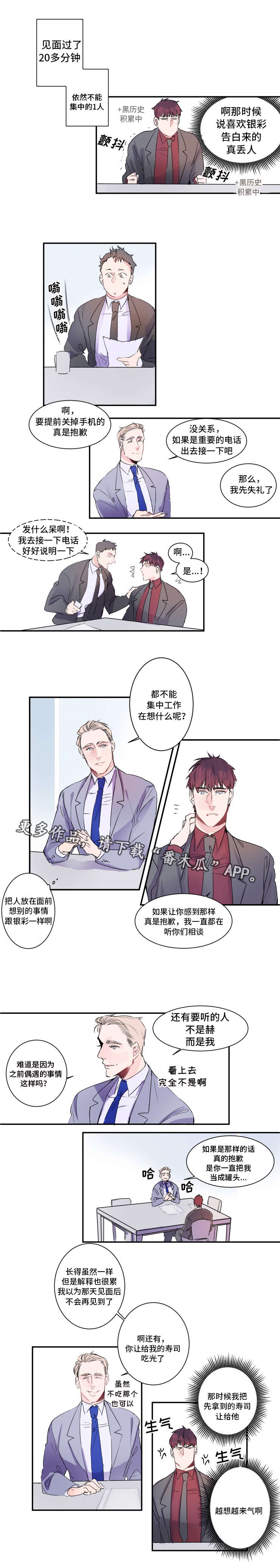第16话4