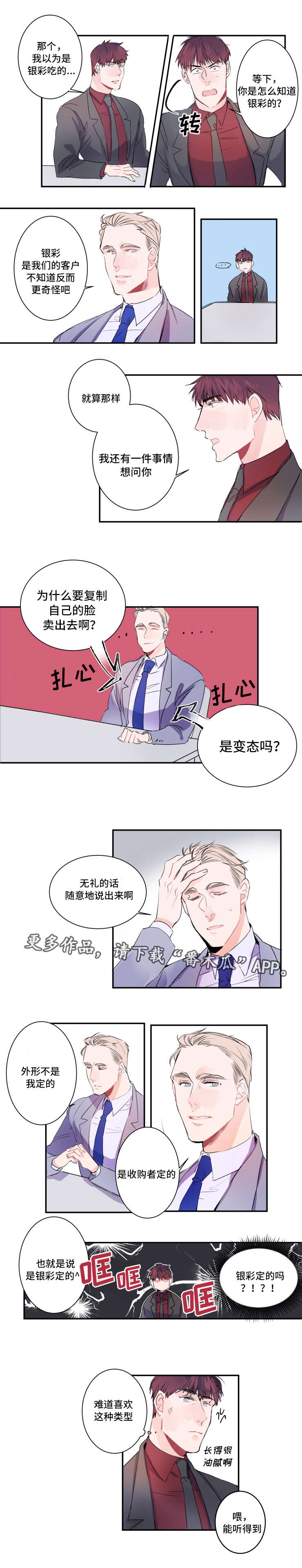 第16话5