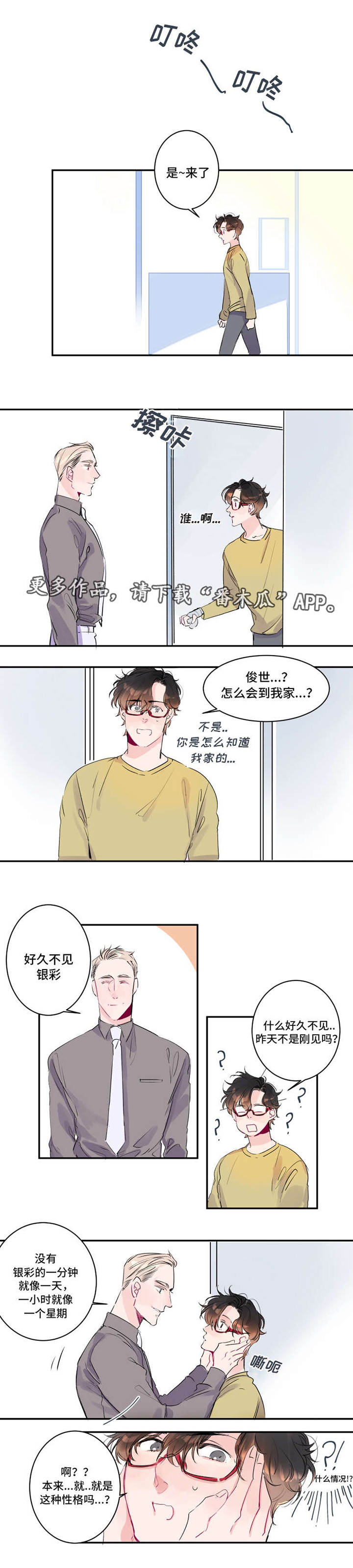 第14话1