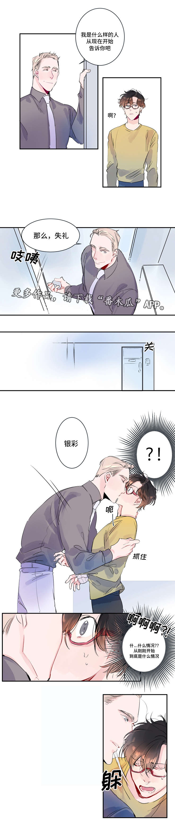 第14话2