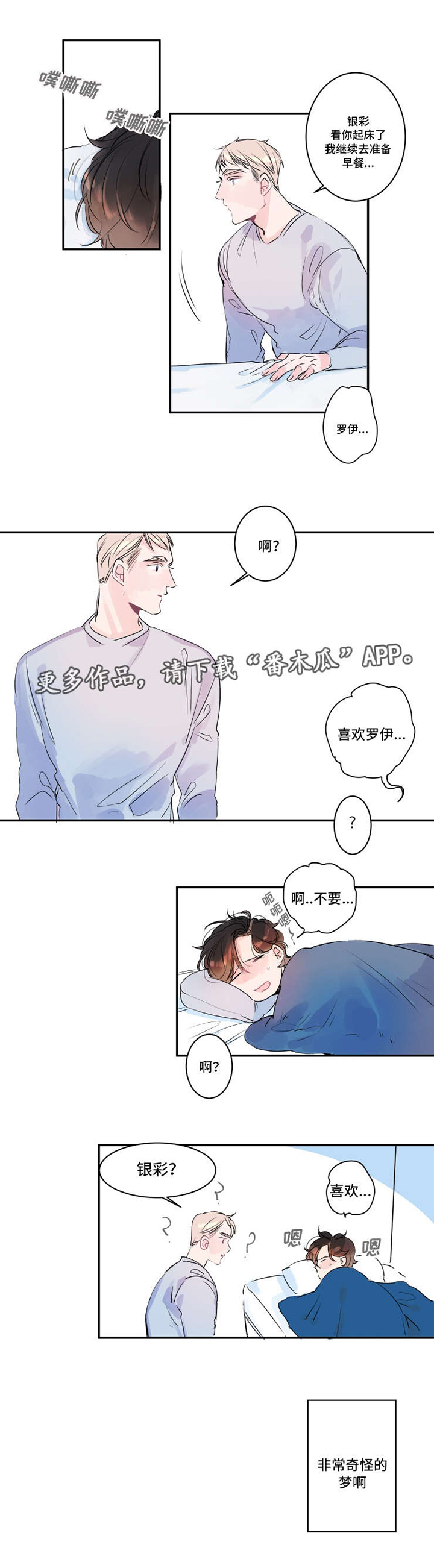 第14话4