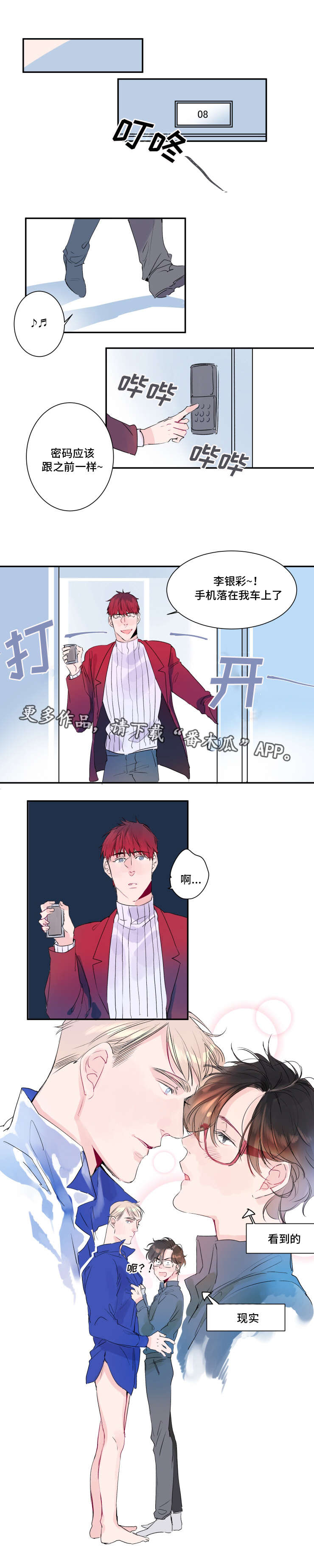 第13话1