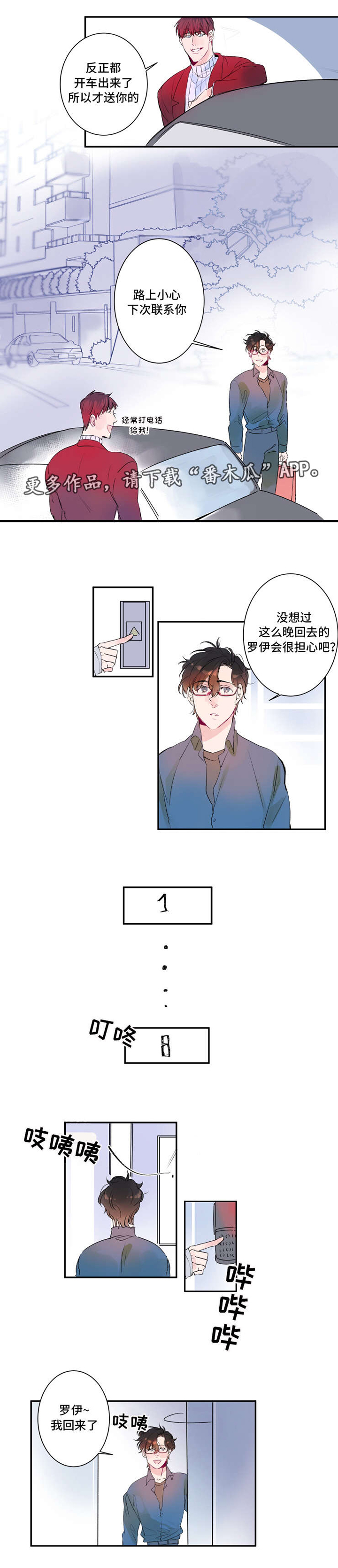 第12话6