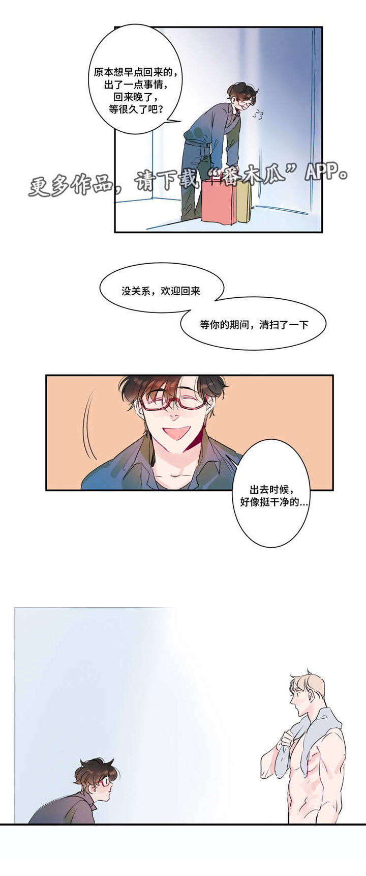 第12话7