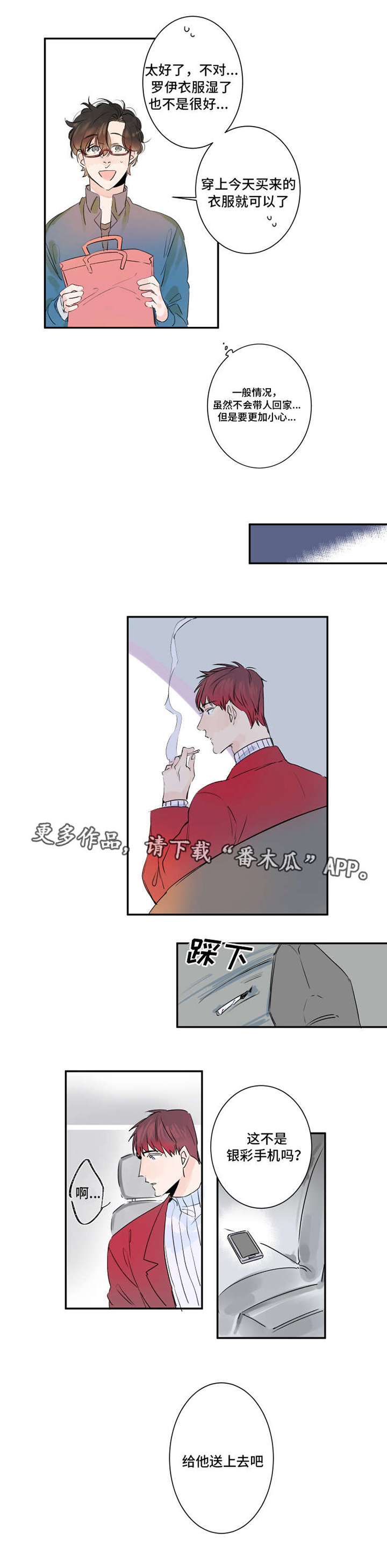 第12话8